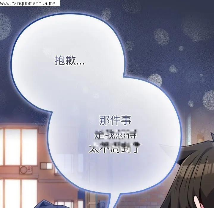 韩国漫画恋上年上的她韩漫_恋上年上的她-第40话在线免费阅读-韩国漫画-第35张图片