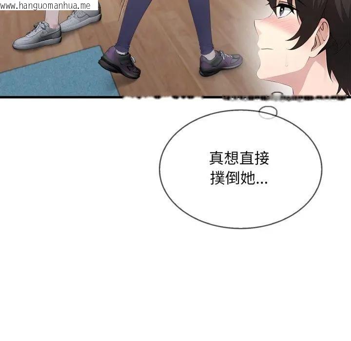 韩国漫画社区人妻的陷阱韩漫_社区人妻的陷阱-第3话在线免费阅读-韩国漫画-第41张图片