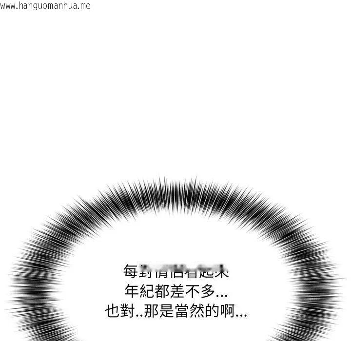 韩国漫画不顾一切爱上你韩漫_不顾一切爱上你-第12话在线免费阅读-韩国漫画-第22张图片