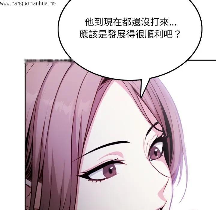 韩国漫画不顾一切爱上你韩漫_不顾一切爱上你-第8话在线免费阅读-韩国漫画-第177张图片