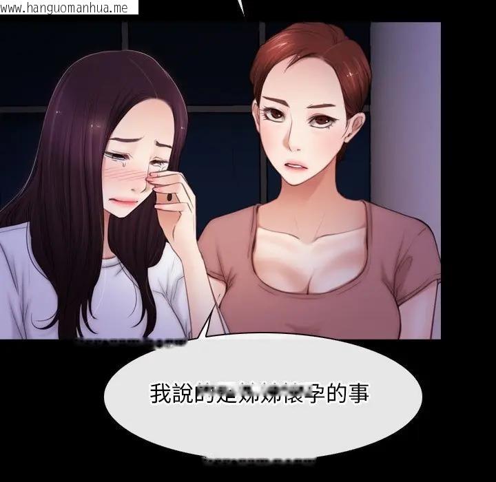 韩国漫画寻找初恋韩漫_寻找初恋-第56话在线免费阅读-韩国漫画-第100张图片