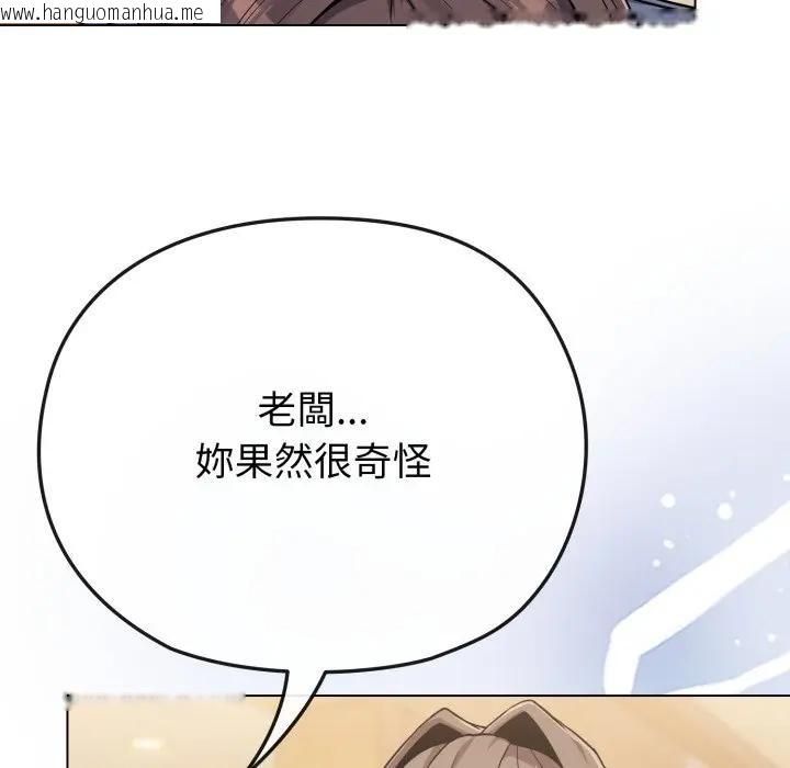 韩国漫画恋上年上的她韩漫_恋上年上的她-第25话在线免费阅读-韩国漫画-第156张图片