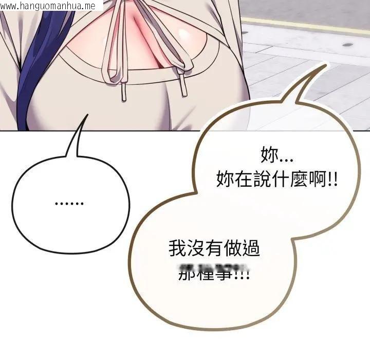 韩国漫画恋上年上的她韩漫_恋上年上的她-第32话在线免费阅读-韩国漫画-第38张图片