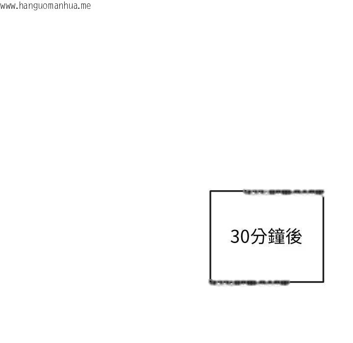 韩国漫画恋上年上的她韩漫_恋上年上的她-第46话在线免费阅读-韩国漫画-第125张图片