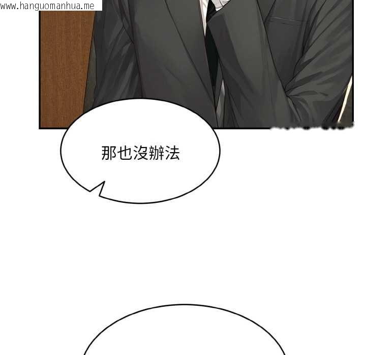 韩国漫画拒绝当花瓶韩漫_拒绝当花瓶-第1话在线免费阅读-韩国漫画-第76张图片