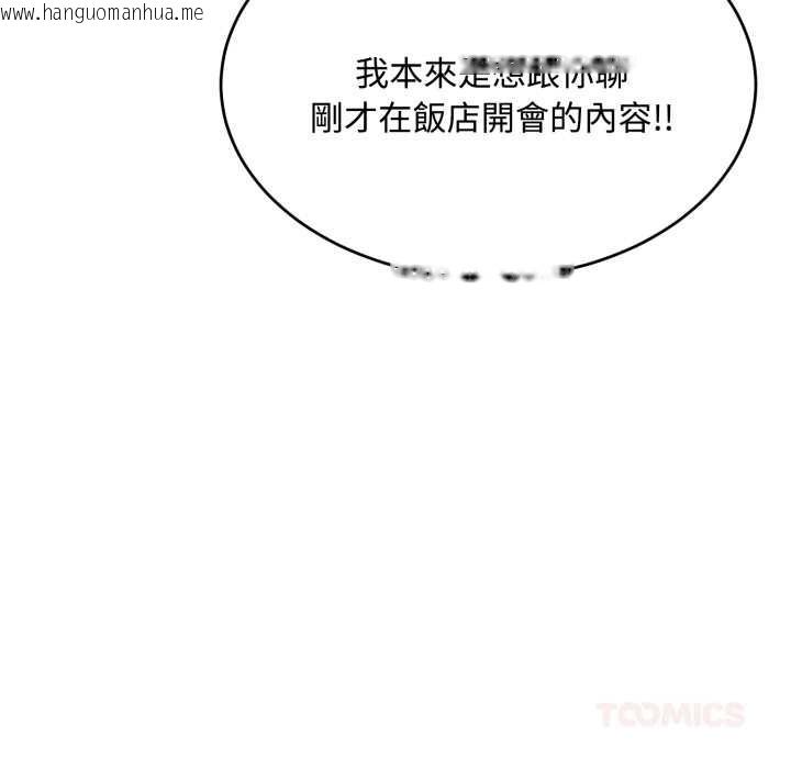 韩国漫画拒绝当花瓶韩漫_拒绝当花瓶-第11话在线免费阅读-韩国漫画-第48张图片