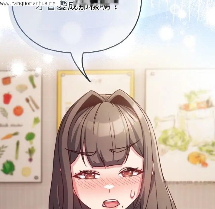 韩国漫画恋上年上的她韩漫_恋上年上的她-第10话在线免费阅读-韩国漫画-第57张图片