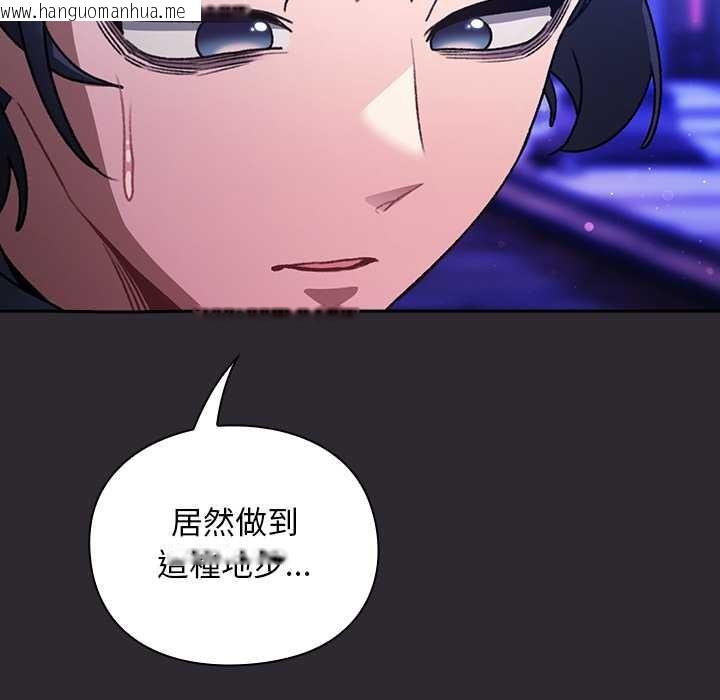 韩国漫画男人稀缺的异世界/当前女友变成异世界独裁者韩漫_男人稀缺的异世界/当前女友变成异世界独裁者-第24话在线免费阅读-韩国漫画-第104张图片