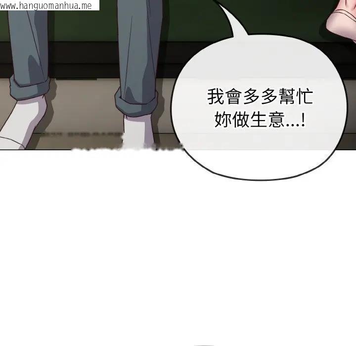 韩国漫画恋上年上的她韩漫_恋上年上的她-第4话在线免费阅读-韩国漫画-第122张图片