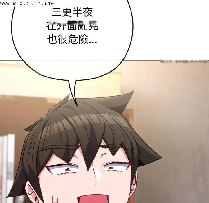 韩国漫画恋上年上的她韩漫_恋上年上的她-第41话在线免费阅读-韩国漫画-第101张图片