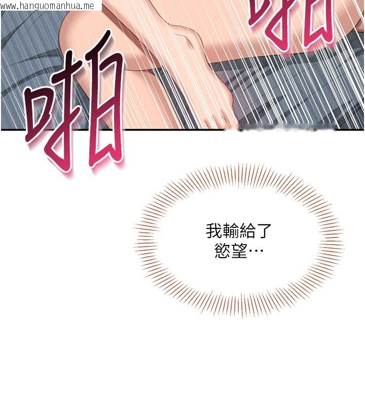 韩国漫画倒追游戏韩漫_倒追游戏-第39话-默默夹紧的人妻在线免费阅读-韩国漫画-第8张图片