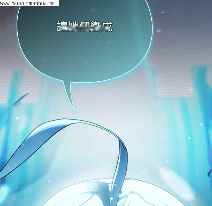 韩国漫画男人稀缺的异世界/当前女友变成异世界独裁者韩漫_男人稀缺的异世界/当前女友变成异世界独裁者-第24话在线免费阅读-韩国漫画-第174张图片