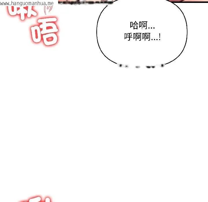 韩国漫画遇见美魔女房东韩漫_遇见美魔女房东-第14话在线免费阅读-韩国漫画-第46张图片