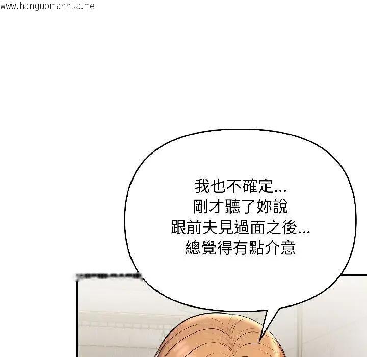 韩国漫画遇见美魔女房东韩漫_遇见美魔女房东-第13话在线免费阅读-韩国漫画-第72张图片