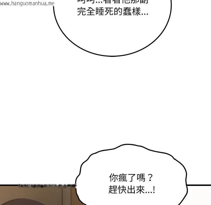 韩国漫画社区人妻的陷阱韩漫_社区人妻的陷阱-第4话在线免费阅读-韩国漫画-第46张图片