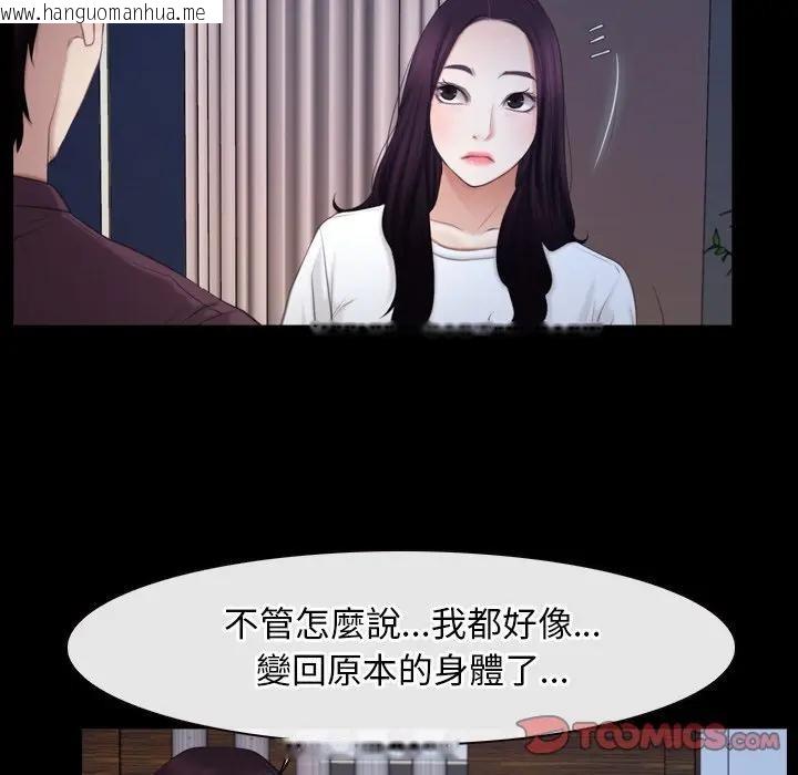 韩国漫画寻找初恋韩漫_寻找初恋-第61话在线免费阅读-韩国漫画-第33张图片