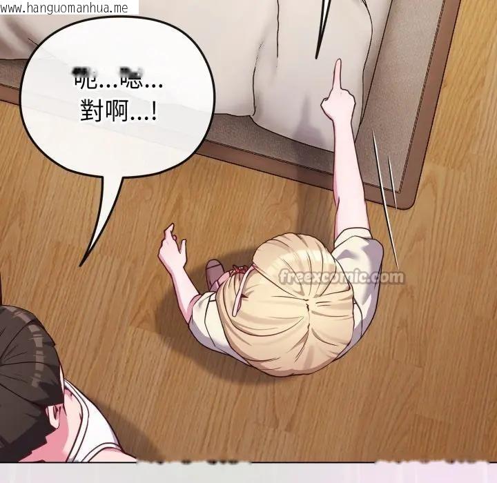 韩国漫画恋上年上的她韩漫_恋上年上的她-第34话在线免费阅读-韩国漫画-第28张图片