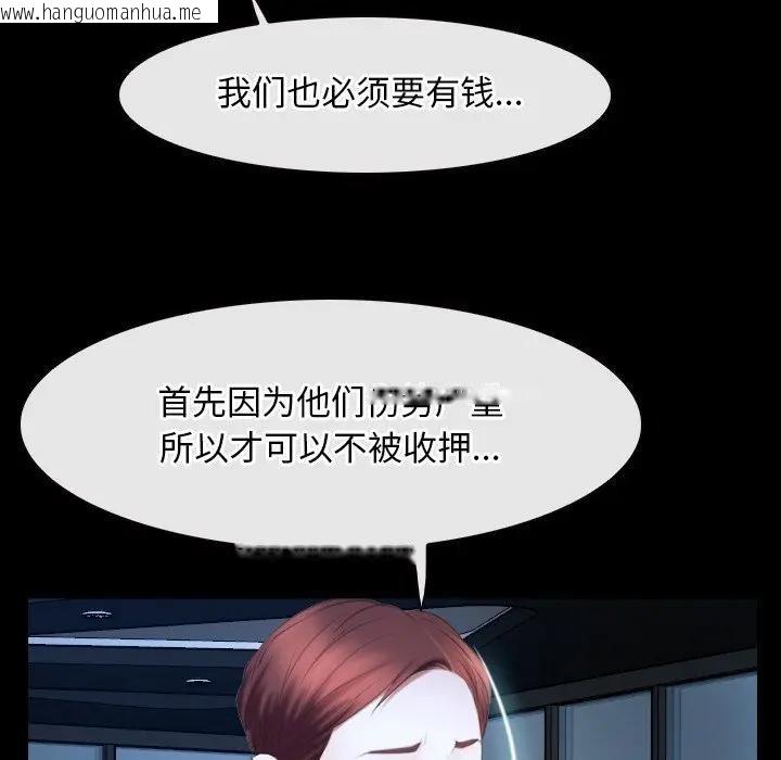 韩国漫画寻找初恋韩漫_寻找初恋-第49话在线免费阅读-韩国漫画-第9张图片