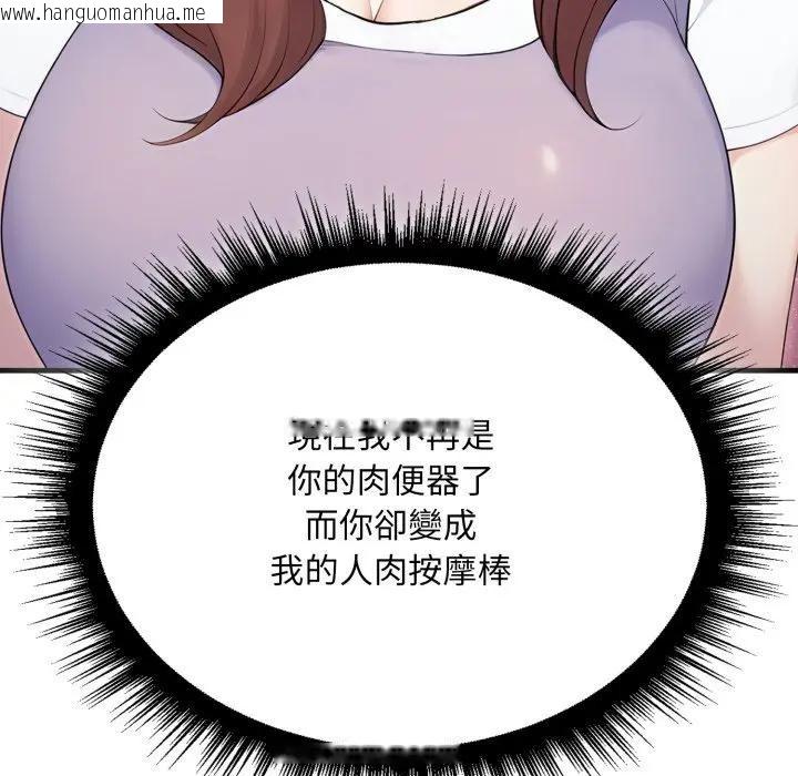韩国漫画社区人妻的陷阱韩漫_社区人妻的陷阱-第10话在线免费阅读-韩国漫画-第117张图片