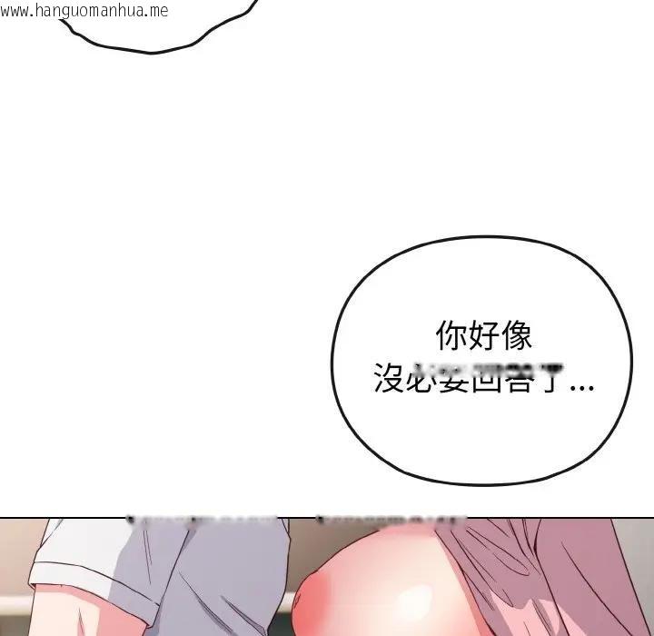 韩国漫画恋上年上的她韩漫_恋上年上的她-第5话在线免费阅读-韩国漫画-第47张图片