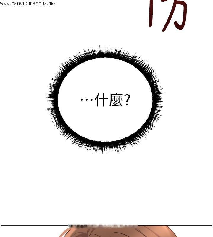 韩国漫画鲁蛇社畜的金手指韩漫_鲁蛇社畜的金手指-第60话-做好赎罪的觉悟吧在线免费阅读-韩国漫画-第149张图片