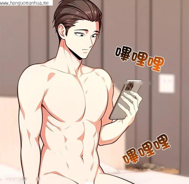 韩国漫画离婚后的成瘾咨商韩漫_离婚后的成瘾咨商-第7话在线免费阅读-韩国漫画-第121张图片