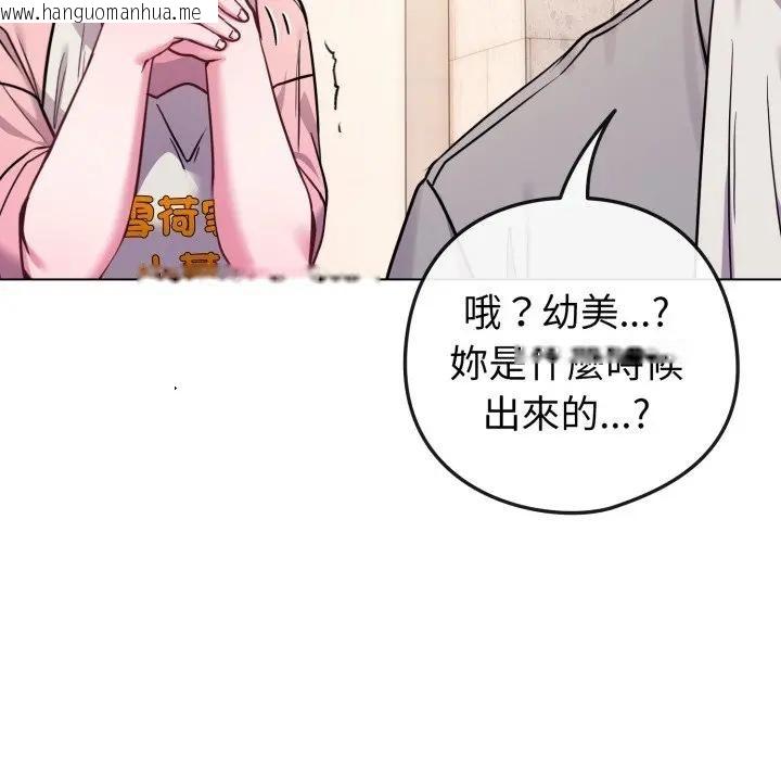 韩国漫画恋上年上的她韩漫_恋上年上的她-第45话在线免费阅读-韩国漫画-第161张图片