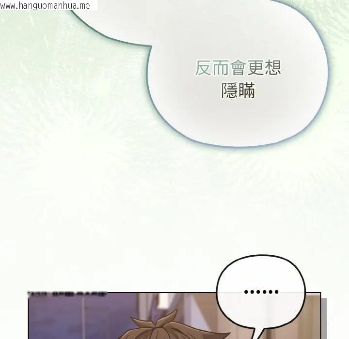 韩国漫画恋上年上的她韩漫_恋上年上的她-第22话在线免费阅读-韩国漫画-第109张图片