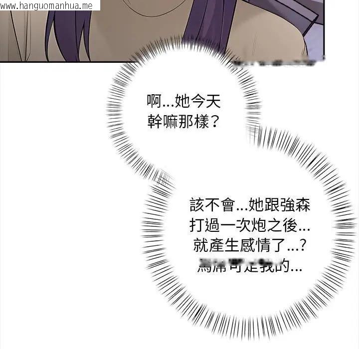 韩国漫画遇见美魔女房东韩漫_遇见美魔女房东-第7话在线免费阅读-韩国漫画-第73张图片