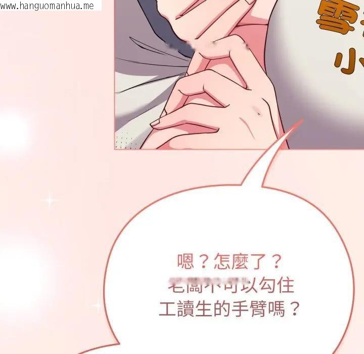 韩国漫画恋上年上的她韩漫_恋上年上的她-第28话在线免费阅读-韩国漫画-第166张图片