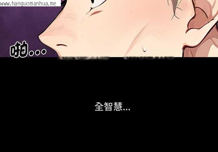 韩国漫画拒绝当花瓶韩漫_拒绝当花瓶-第2话在线免费阅读-韩国漫画-第2张图片