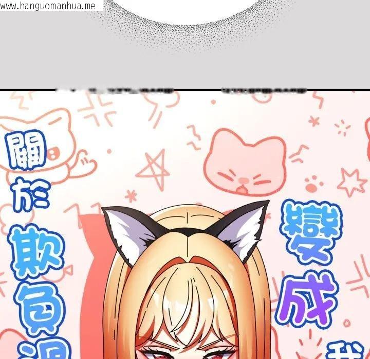 韩国漫画硬也要拍完韩漫_硬也要拍完-第25话在线免费阅读-韩国漫画-第32张图片