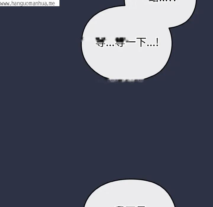 韩国漫画恋上年上的她韩漫_恋上年上的她-第23话在线免费阅读-韩国漫画-第104张图片