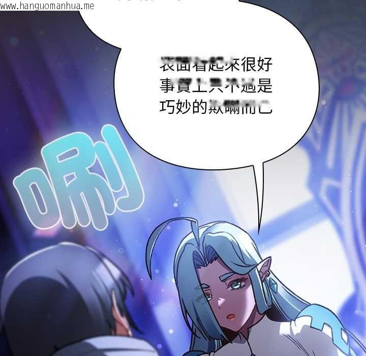 韩国漫画男人稀缺的异世界/当前女友变成异世界独裁者韩漫_男人稀缺的异世界/当前女友变成异世界独裁者-第24话在线免费阅读-韩国漫画-第96张图片