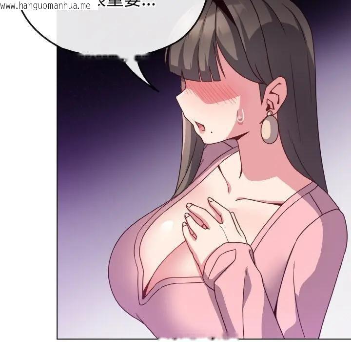 韩国漫画恋上年上的她韩漫_恋上年上的她-第4话在线免费阅读-韩国漫画-第89张图片