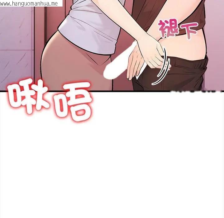 韩国漫画遇见美魔女房东韩漫_遇见美魔女房东-第12话在线免费阅读-韩国漫画-第128张图片