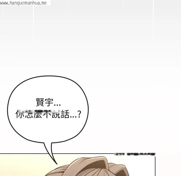 韩国漫画恋上年上的她韩漫_恋上年上的她-第13话在线免费阅读-韩国漫画-第90张图片