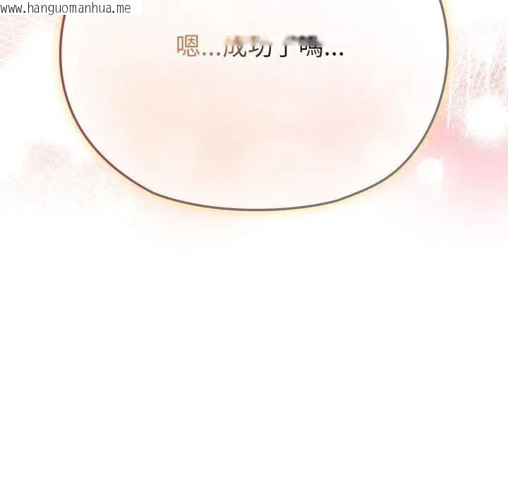 韩国漫画恋上年上的她韩漫_恋上年上的她-第30话在线免费阅读-韩国漫画-第131张图片