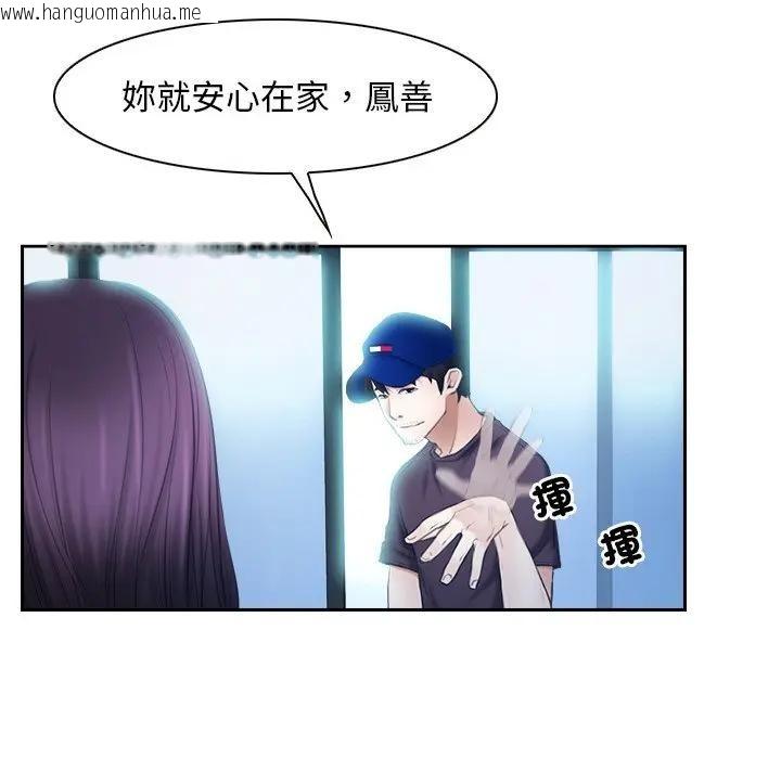 韩国漫画寻找初恋韩漫_寻找初恋-第51话在线免费阅读-韩国漫画-第64张图片