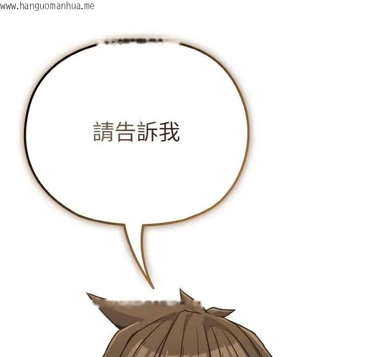 韩国漫画恋上年上的她韩漫_恋上年上的她-第21话在线免费阅读-韩国漫画-第138张图片