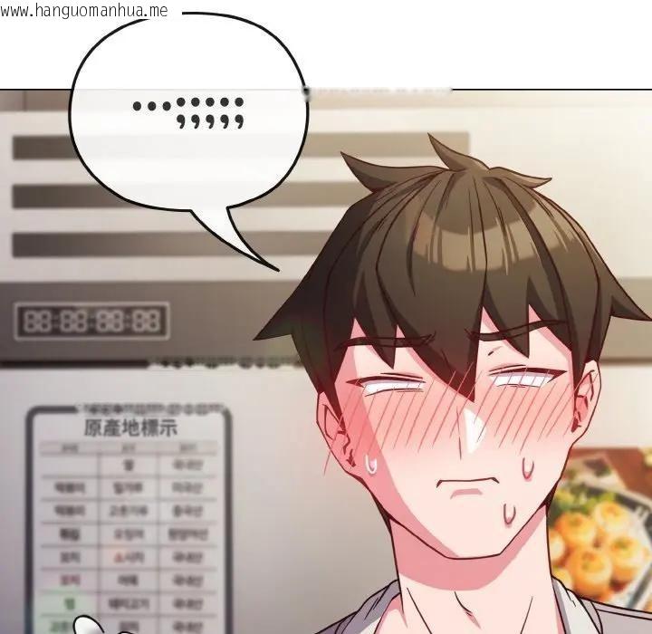 韩国漫画恋上年上的她韩漫_恋上年上的她-第9话在线免费阅读-韩国漫画-第74张图片