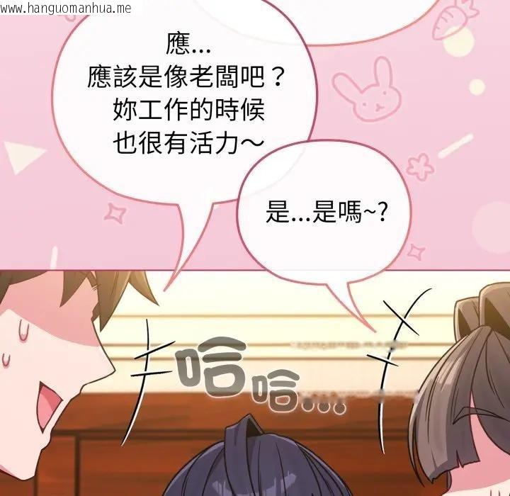 韩国漫画恋上年上的她韩漫_恋上年上的她-第11话在线免费阅读-韩国漫画-第10张图片