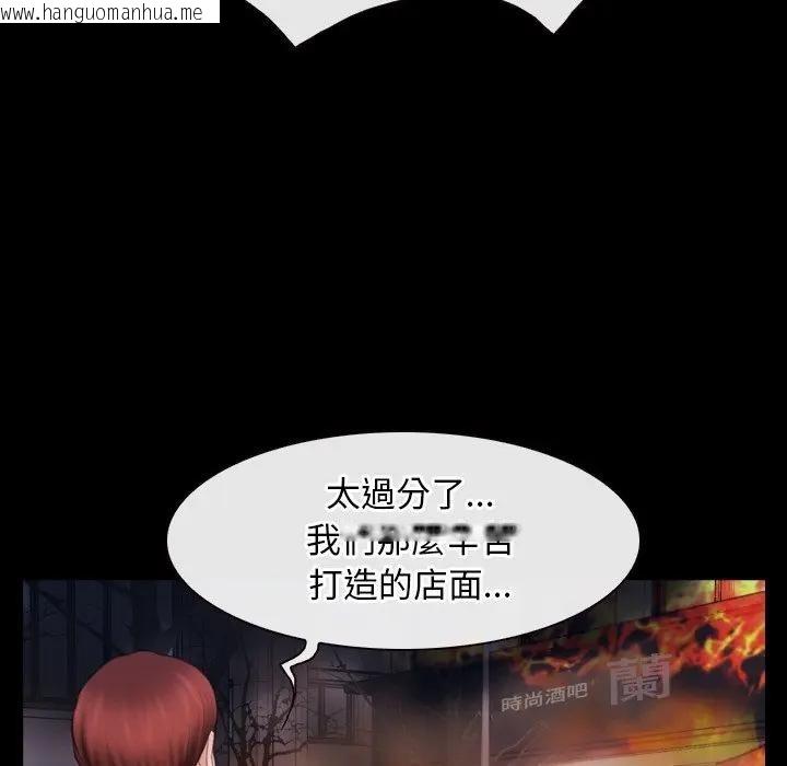 韩国漫画寻找初恋韩漫_寻找初恋-第58话在线免费阅读-韩国漫画-第23张图片