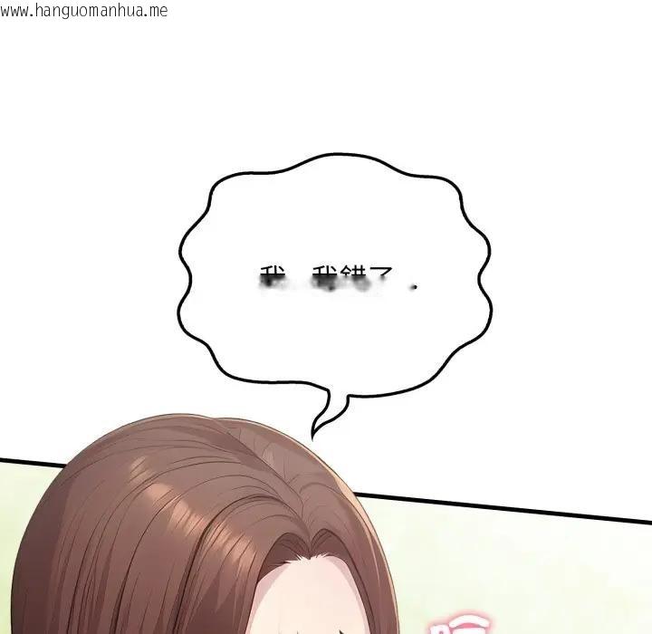 韩国漫画社区人妻的陷阱韩漫_社区人妻的陷阱-第11话在线免费阅读-韩国漫画-第50张图片