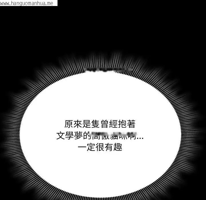 韩国漫画社区人妻的陷阱韩漫_社区人妻的陷阱-第5话在线免费阅读-韩国漫画-第127张图片