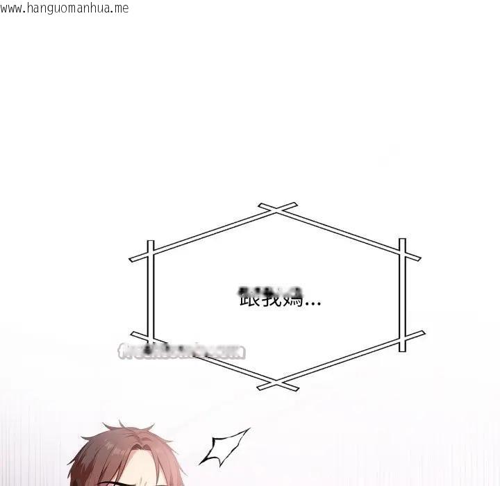 韩国漫画不顾一切爱上你韩漫_不顾一切爱上你-第13话在线免费阅读-韩国漫画-第153张图片