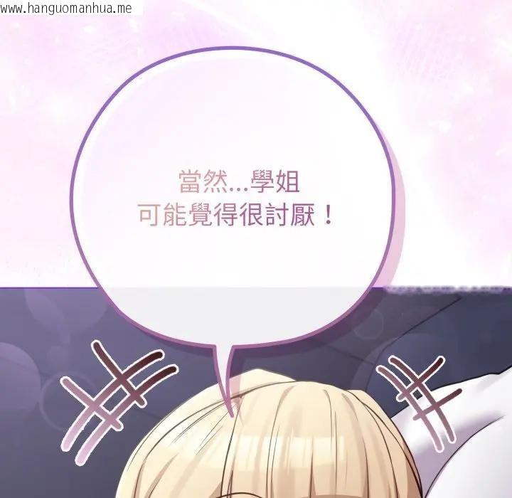 韩国漫画恋上年上的她韩漫_恋上年上的她-第42话在线免费阅读-韩国漫画-第57张图片