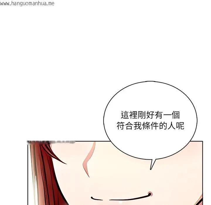 韩国漫画离婚后的成瘾咨商韩漫_离婚后的成瘾咨商-第1话在线免费阅读-韩国漫画-第65张图片