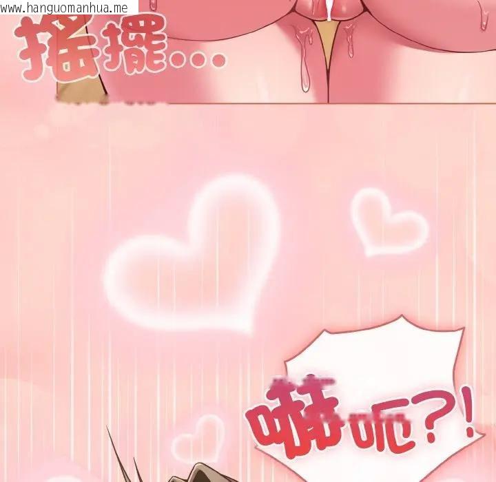 韩国漫画恋上年上的她韩漫_恋上年上的她-第19话在线免费阅读-韩国漫画-第138张图片