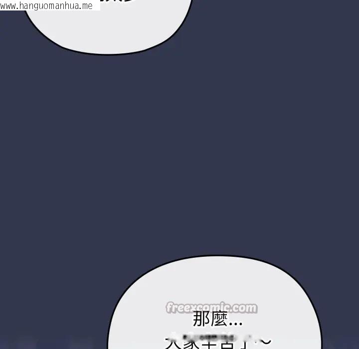 韩国漫画恋上年上的她韩漫_恋上年上的她-第39话在线免费阅读-韩国漫画-第126张图片